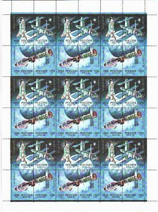 Россия, 1995, Космос, 9 квартблоков в листе